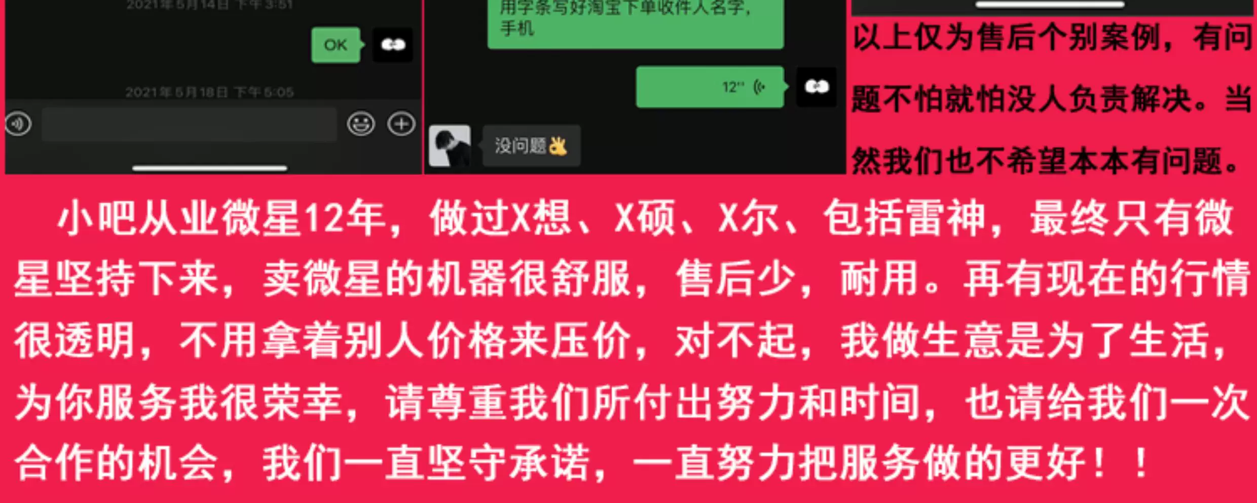 MSI/微星泰坦18Pro/16Max泰坦18Ultra龙魂RTX5080/5090游戏笔记本 4