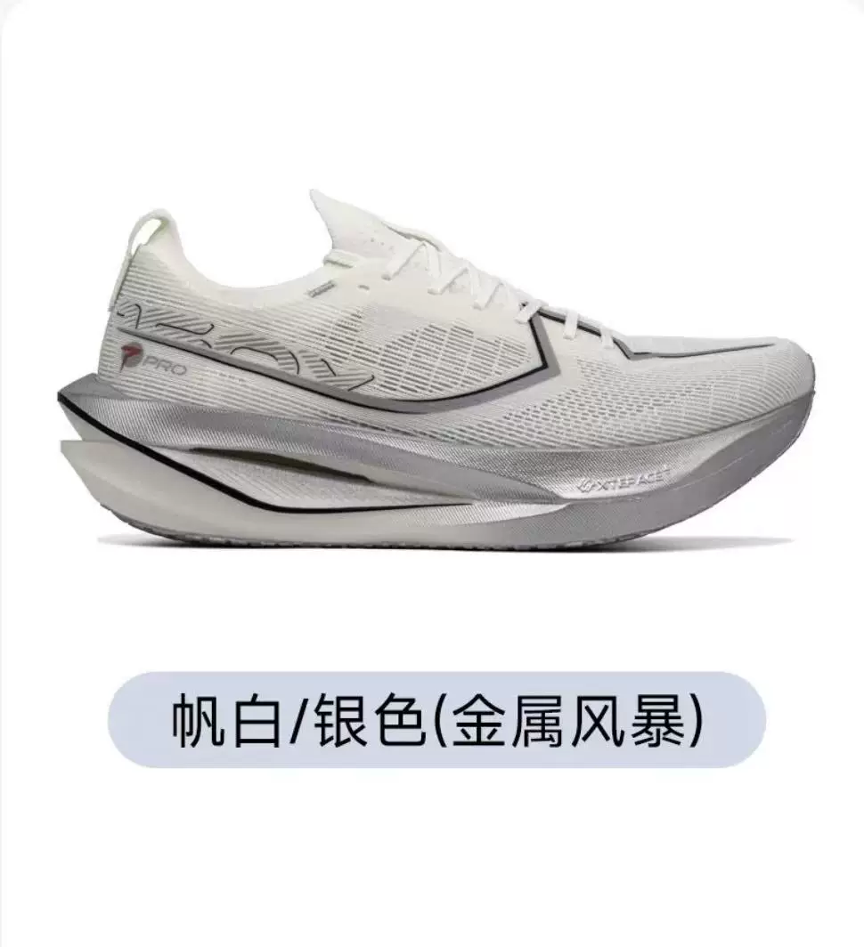 特步160X7.0PRO丨竞速碳板跑步鞋男鞋专业马拉松运动鞋女减震跑鞋 8