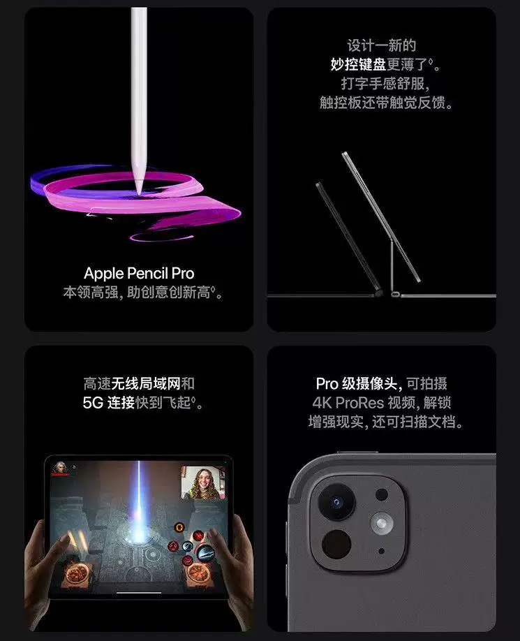 【2025新款】Apple/苹果 11英寸 iPad Pro2025款美版国行13寸平板 4