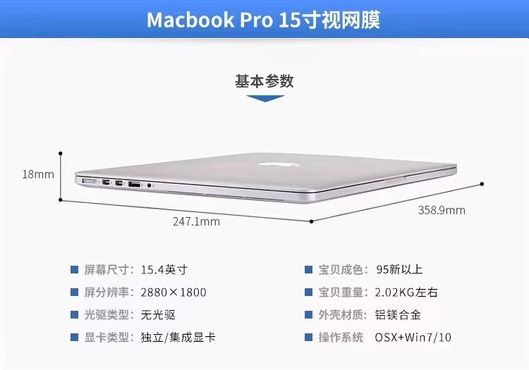 Apple/苹果macbook pro笔记本电脑13英寸办公手提Air设计剪辑15寸 13