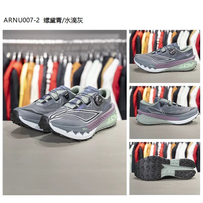 李宁2024冬季新款的卢 PRO V2男子䨻丝高回弹越野跑鞋ARNU007 23