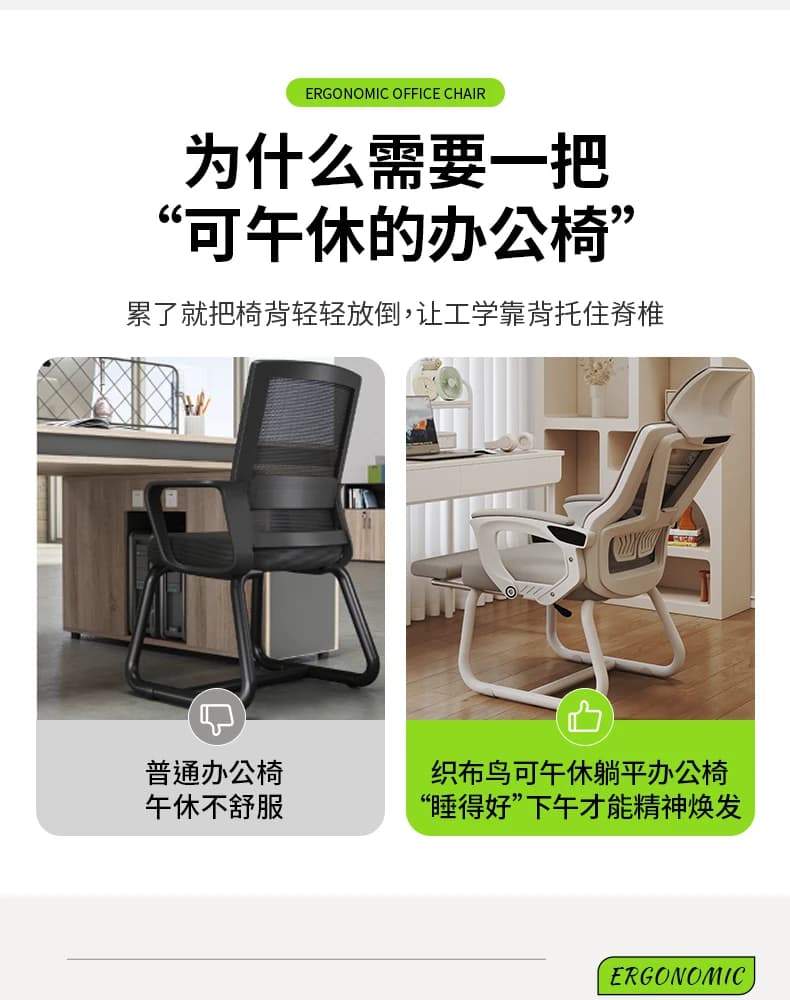 弓形午睡两用电脑椅家用舒服久坐人体工学办公椅子可躺平靠背座椅 16