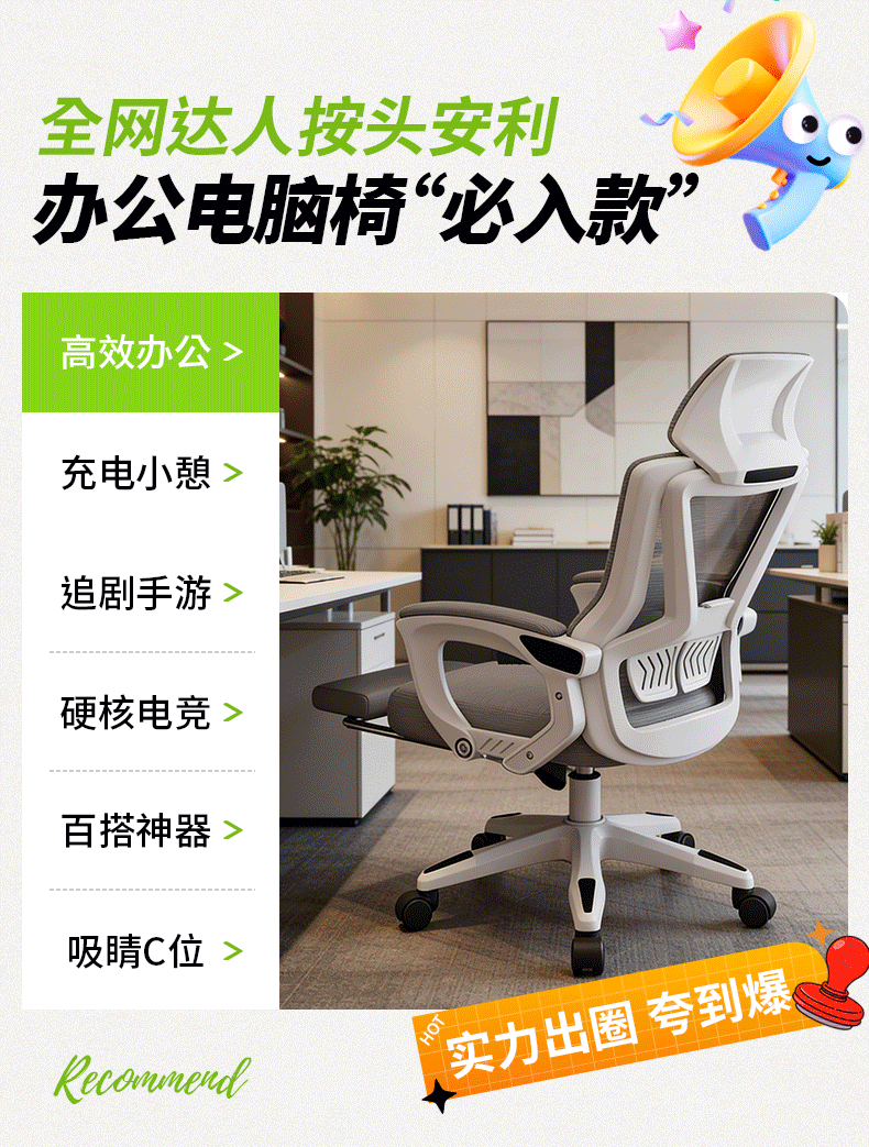 弓形午睡两用电脑椅家用舒服久坐人体工学办公椅子可躺平靠背座椅 8