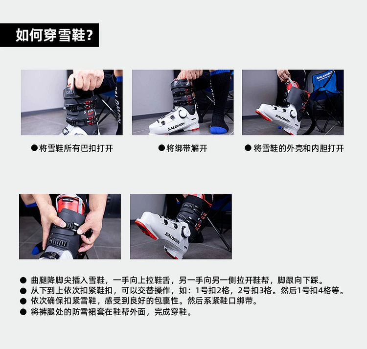 Salomon萨洛蒙25-26雪季双板雪鞋S/PRO SUPRA系列 10