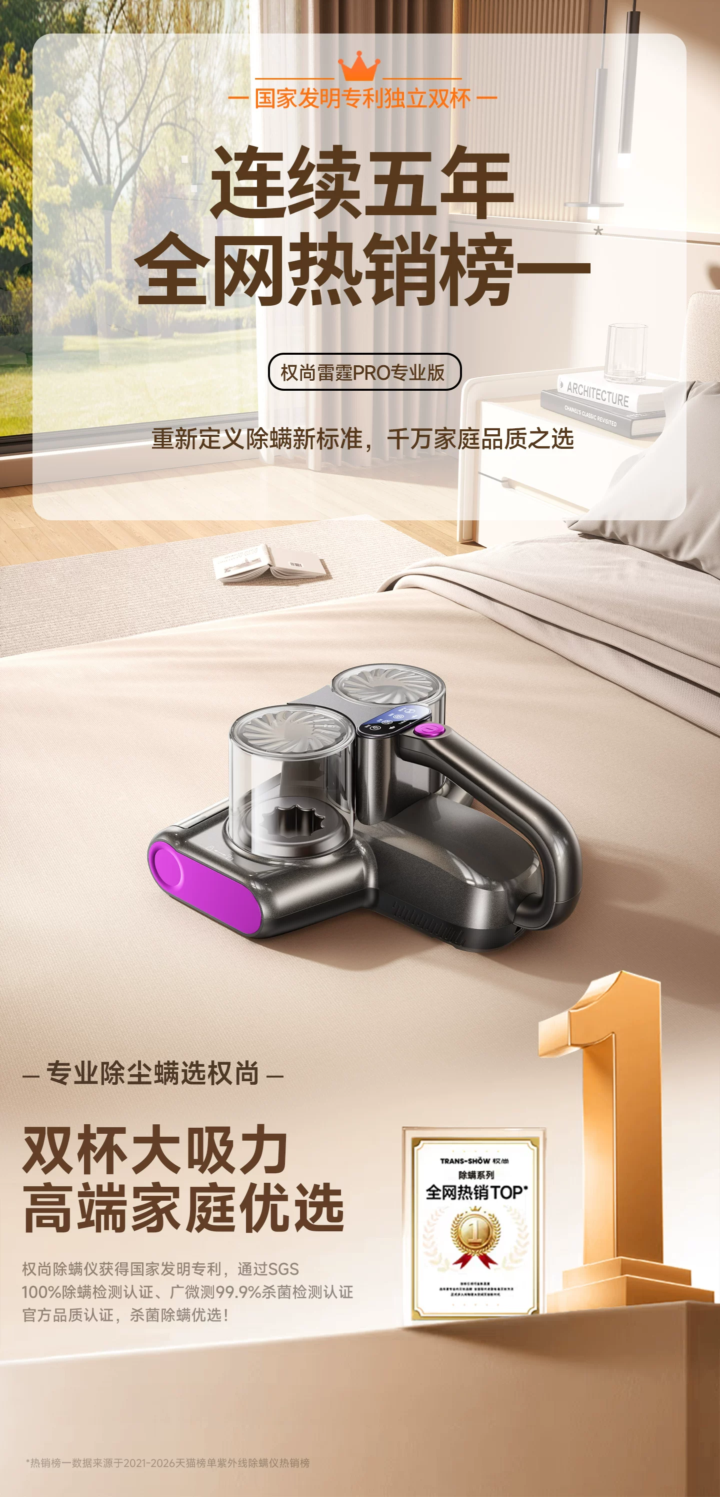德国权尚雷霆pro除螨仪床上家用螨虫吸尘器紫外线杀菌机无线官方 4