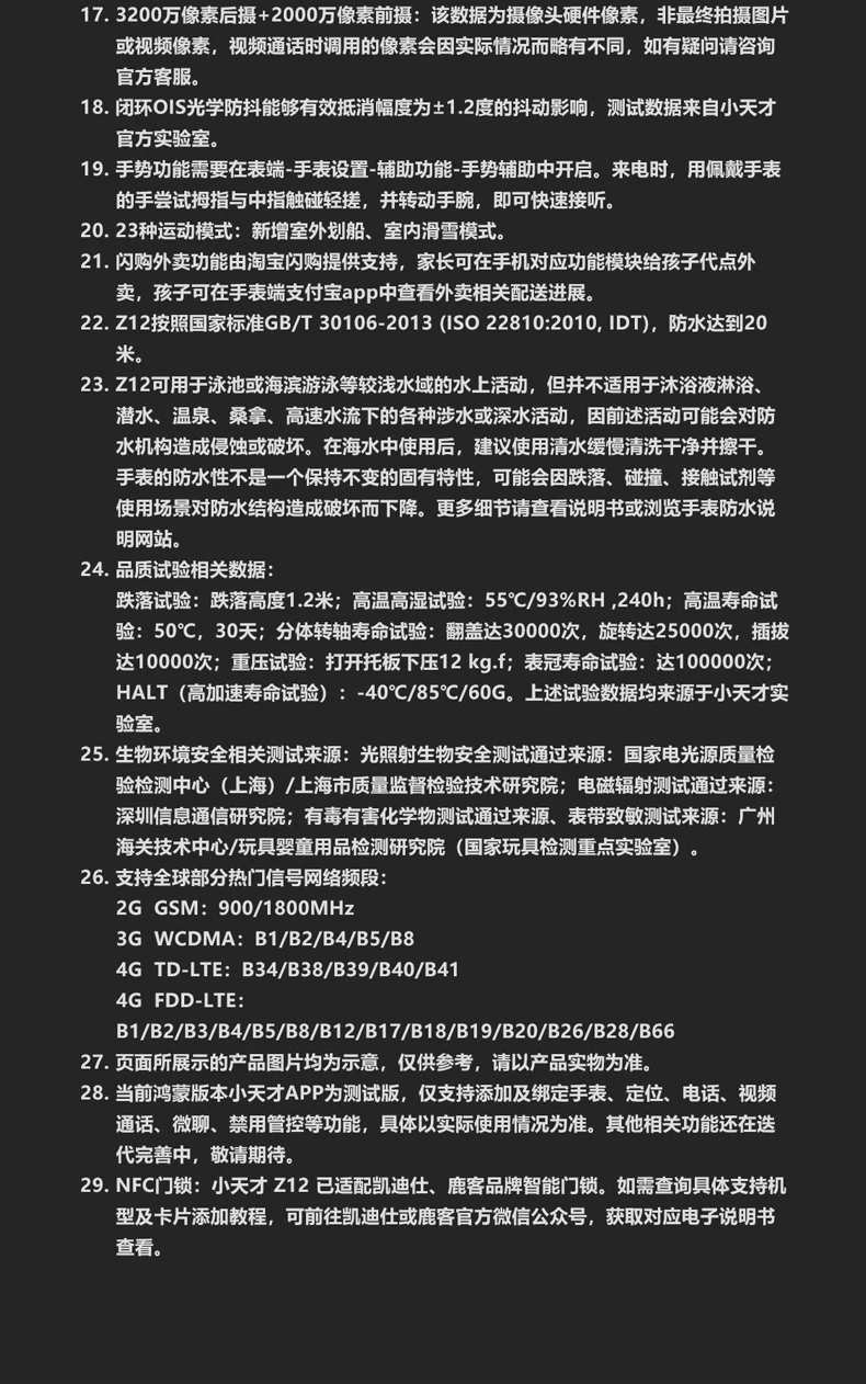 【小黄人与大怪兽联名款】小天才电话手表Z12正品高清视频4G全网通楼层定位健康监测防水心情监测学生 58