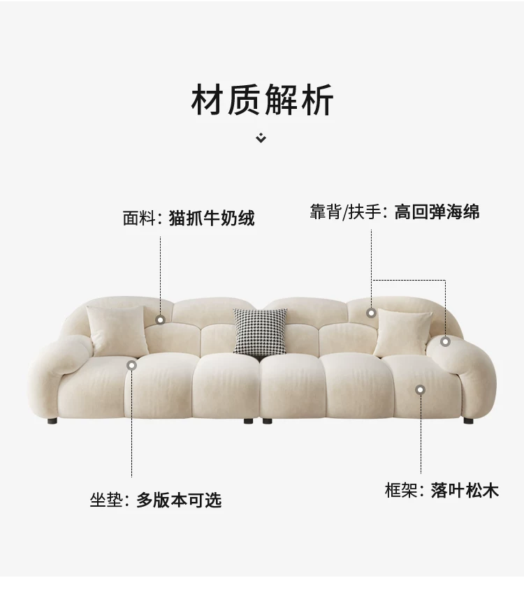 BOJO奶油风云朵沙发客厅小户型网红佛山家具2026新款布艺 32