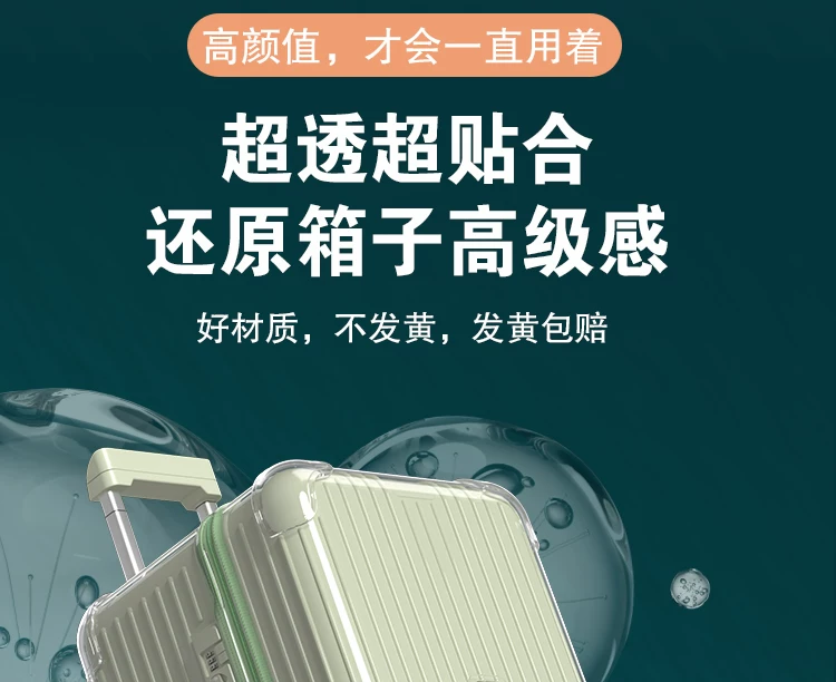 适用日默瓦保护套trunk plus旅行李箱Essential31/33寸rimowa箱套 17