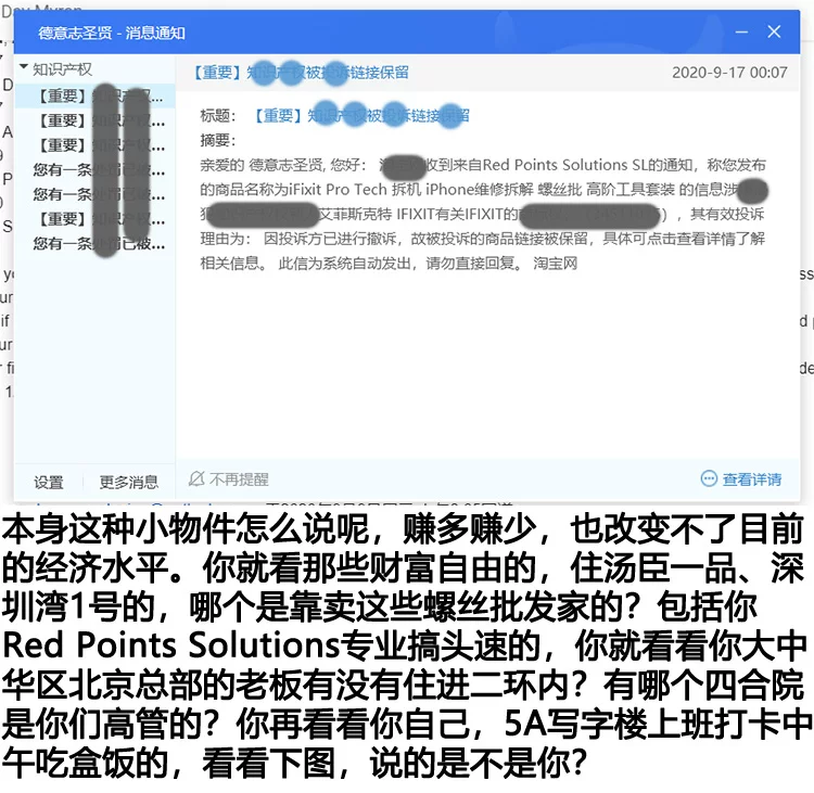 iFixit Mako 64件套 拆机工具 iPhone拆解 螺丝刀 螺丝批套装 15