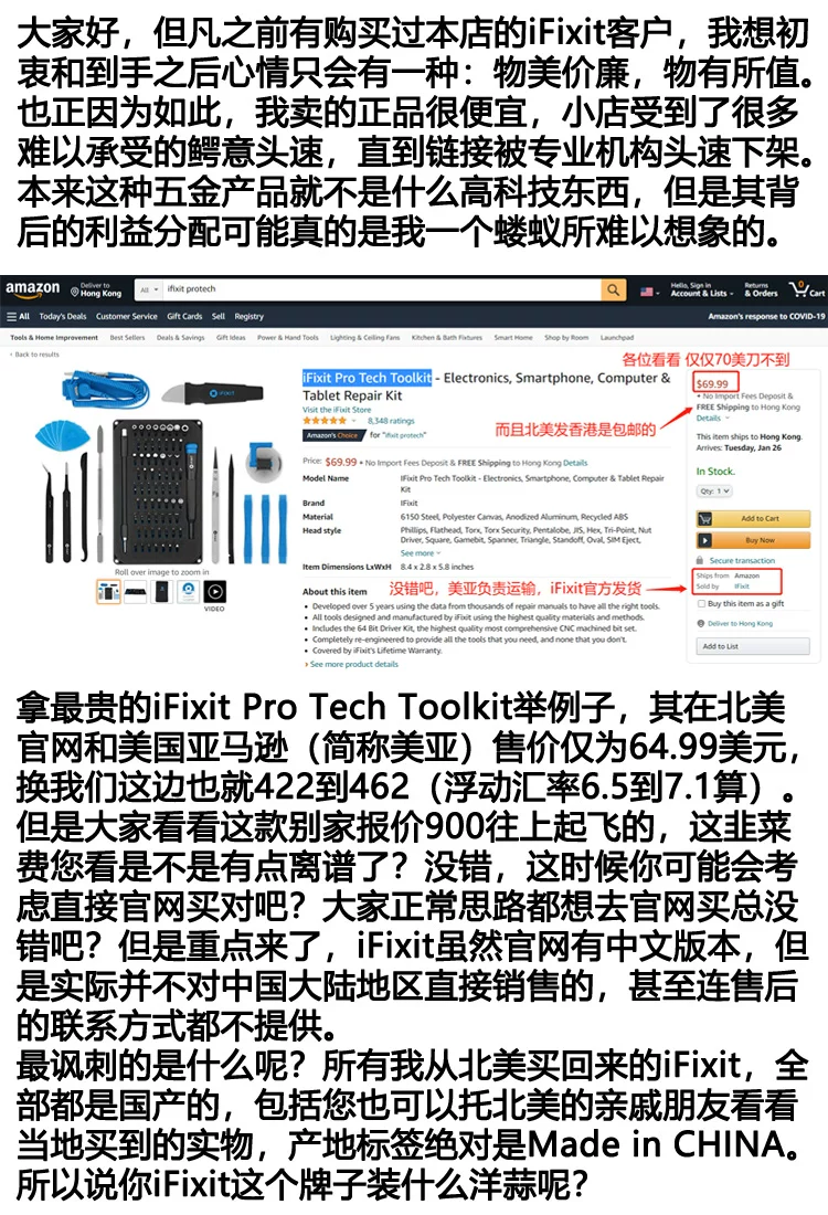 iFixit Mako 64件套 拆机工具 iPhone拆解 螺丝刀 螺丝批套装 11