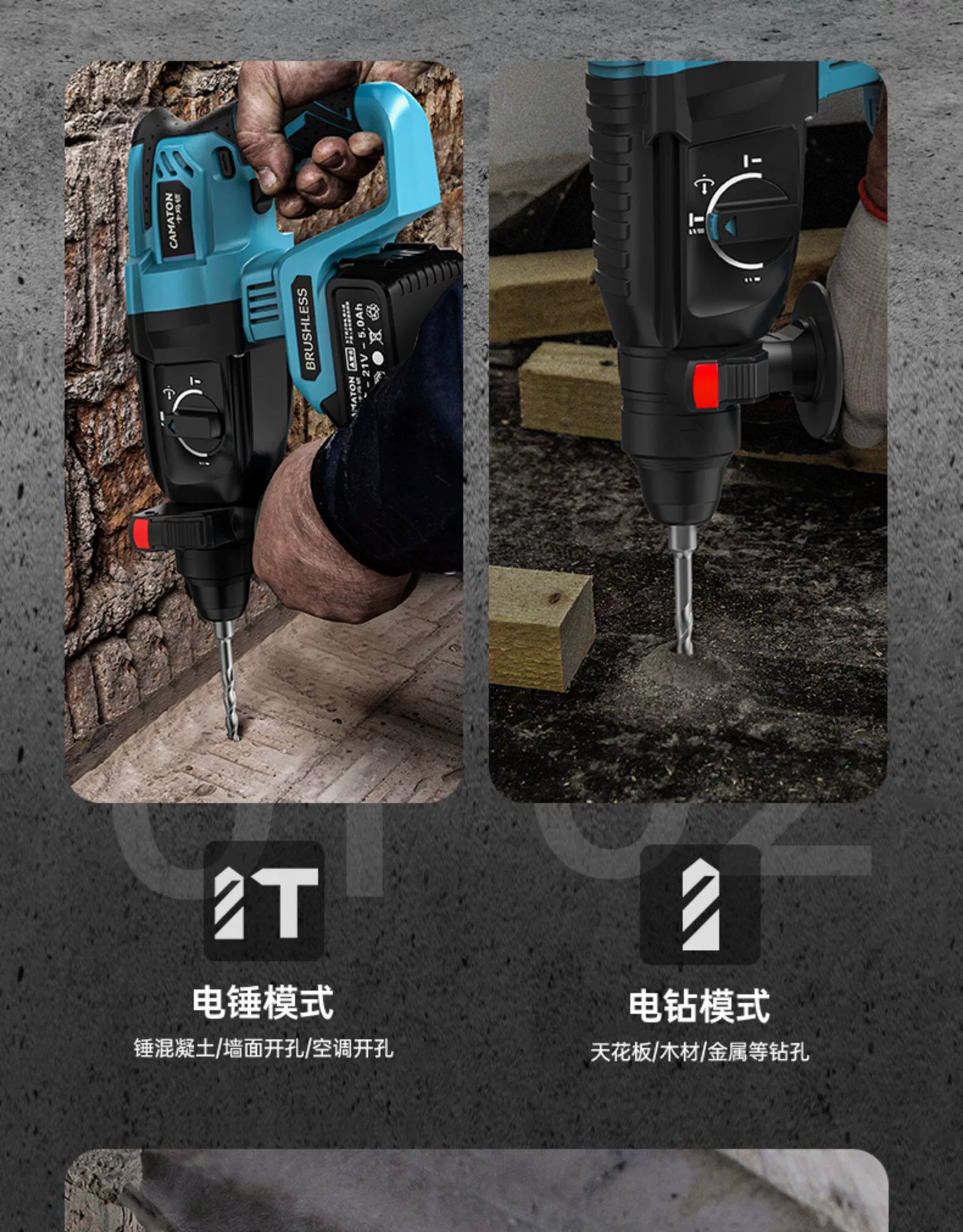 卡玛顿无刷锂电电锤电镐三功能冲击钻混泥土无线充电式工业级电钻 9