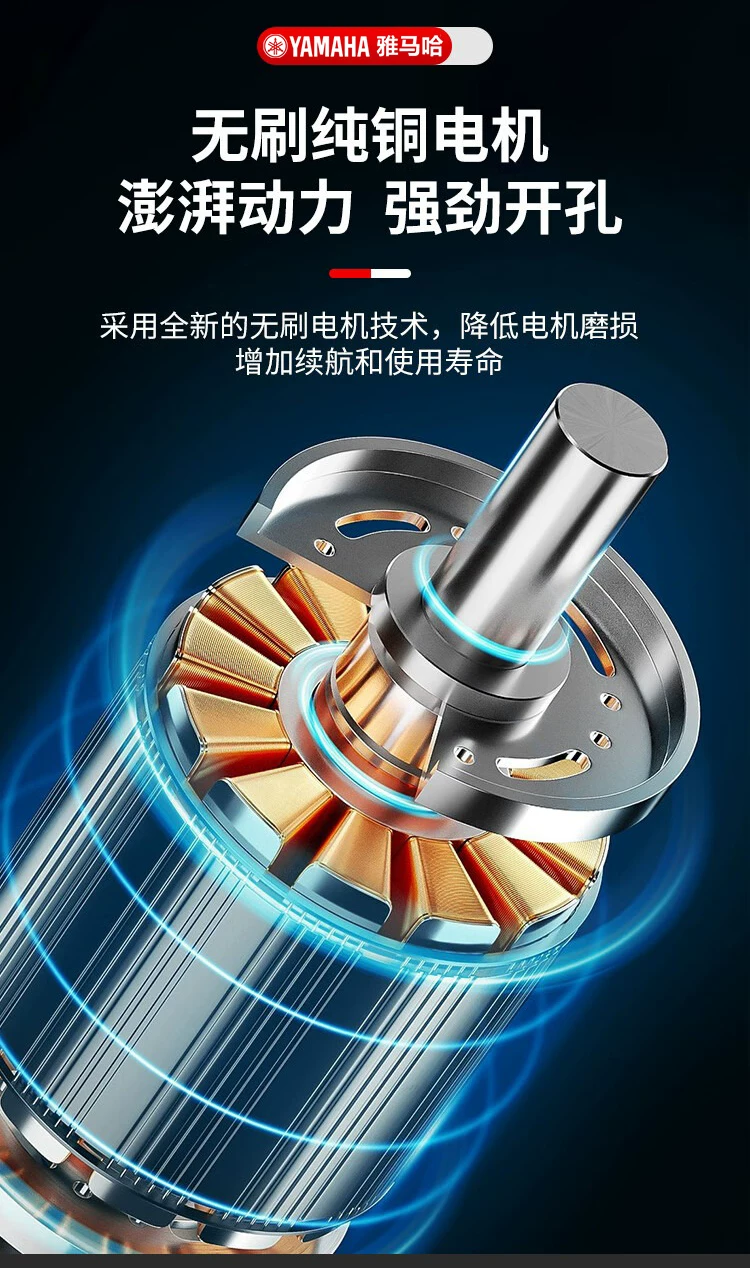 雅马哈手电钻无刷大功率电动工具手钻家用充电电动螺丝刀带冲击钻 6