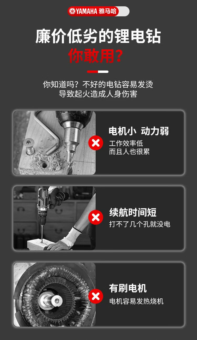 雅马哈手电钻无刷大功率电动工具手钻家用充电电动螺丝刀带冲击钻 2