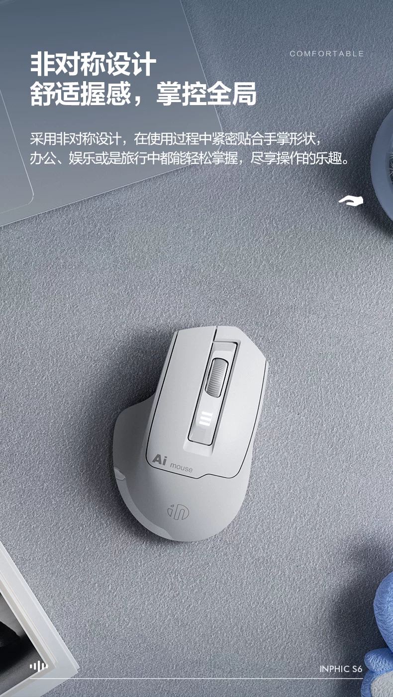 英菲克S6语音鼠标无线蓝牙双模可充电静音ai智能声控打字笔记本 7