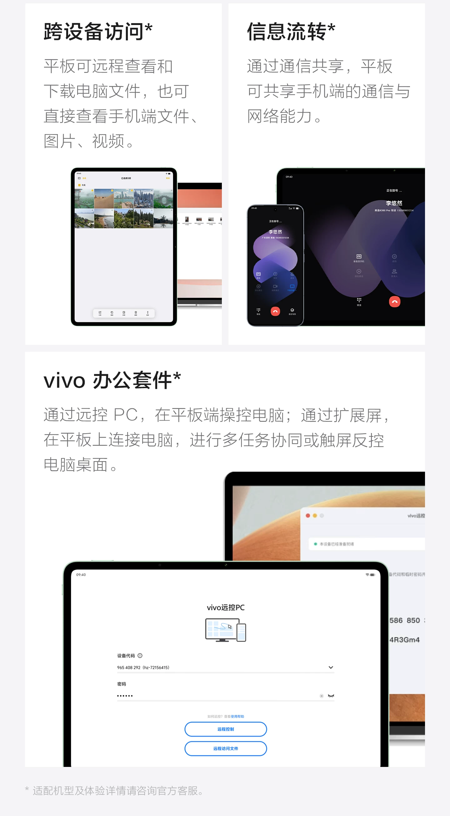 【12期免息】vivo iQOO Pad6 Pro平板电脑新款第五代骁龙8至尊版学生好物官方13.2英寸 35