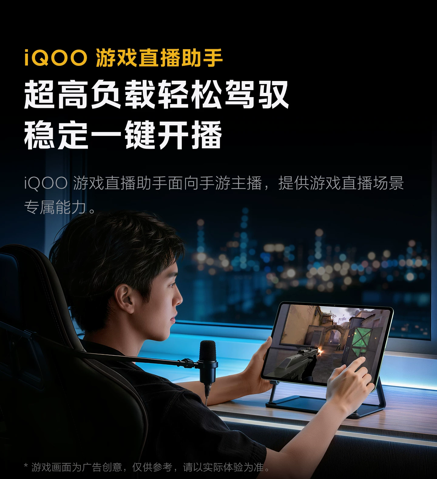 【12期免息】vivo iQOO Pad6 Pro平板电脑新款第五代骁龙8至尊版学生好物官方13.2英寸 18