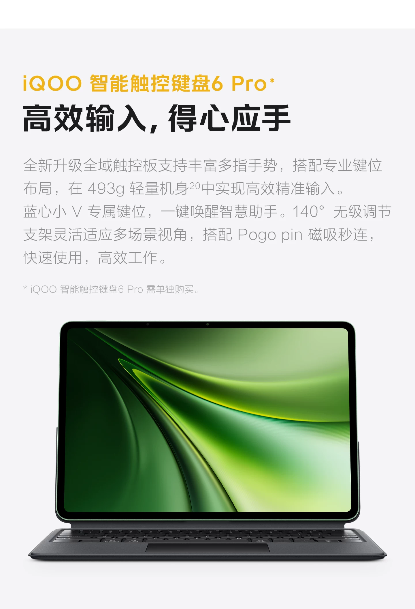 【12期免息】vivo iQOO Pad6 Pro平板电脑新款第五代骁龙8至尊版学生好物官方13.2英寸 38