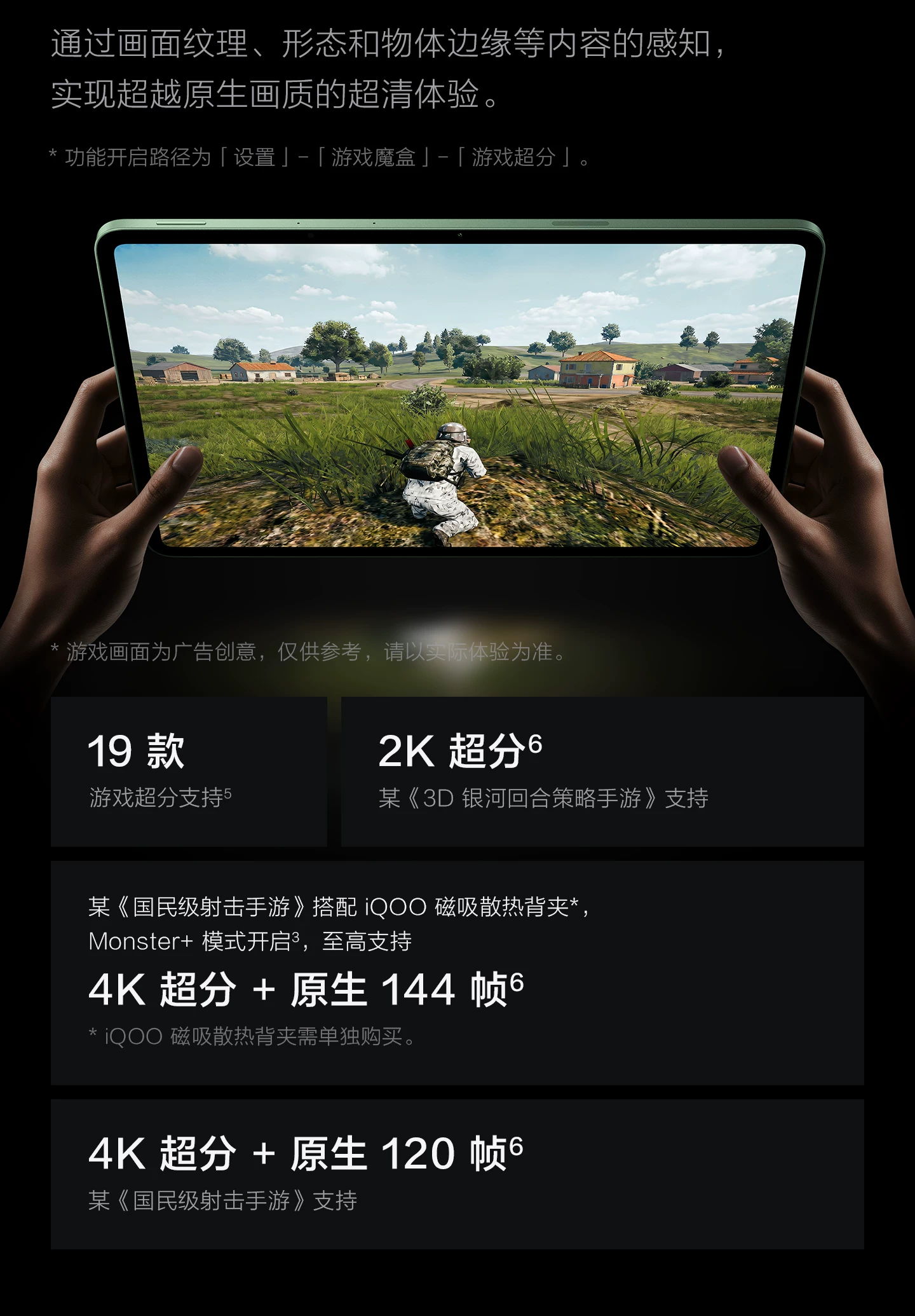 【12期免息】vivo iQOO Pad6 Pro平板电脑新款第五代骁龙8至尊版学生好物官方13.2英寸 9