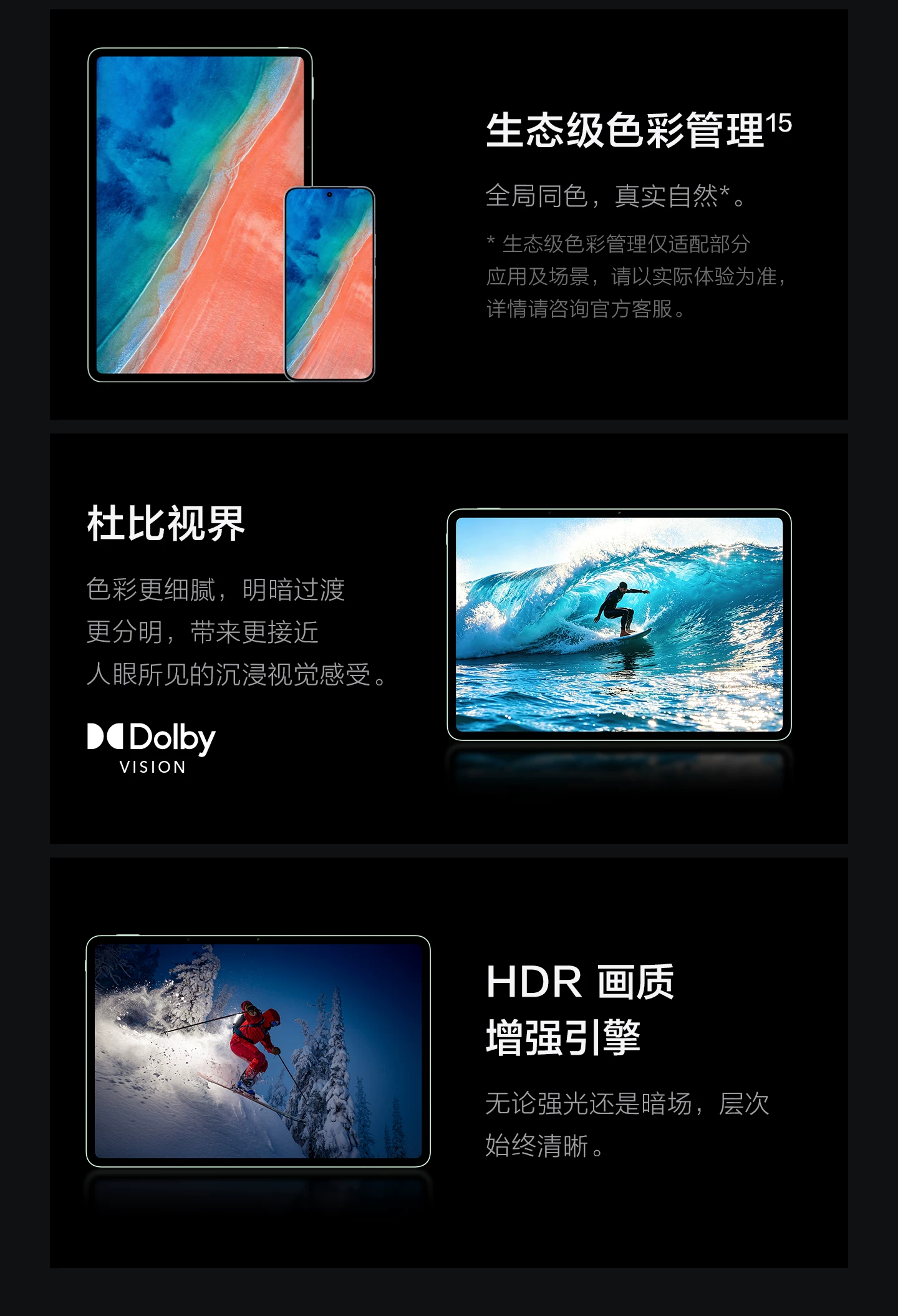 【12期免息】vivo iQOO Pad6 Pro平板电脑新款第五代骁龙8至尊版学生好物官方13.2英寸 24