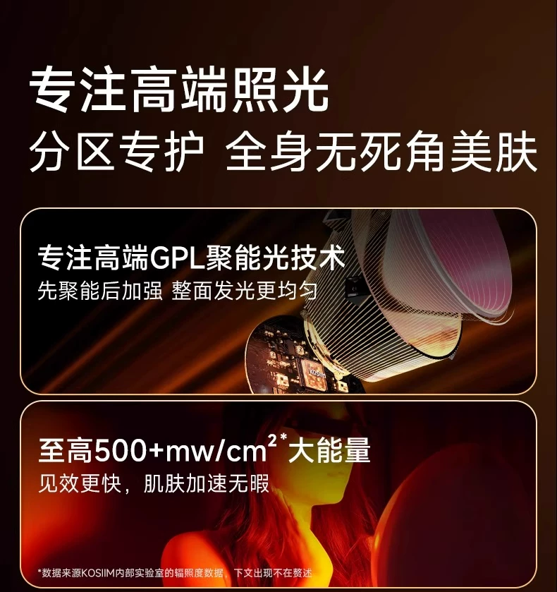 咨询优惠秒杀大排灯Kosiim时光贝Xpro胶原仓美容仪聚能牛奶光疗仪 6