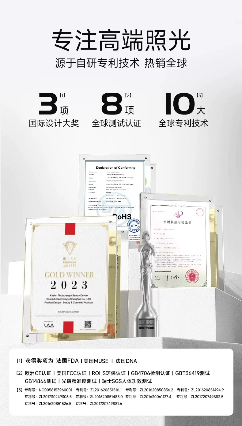 咨询优惠秒杀大排灯Kosiim时光贝Xpro胶原仓美容仪聚能牛奶光疗仪 23