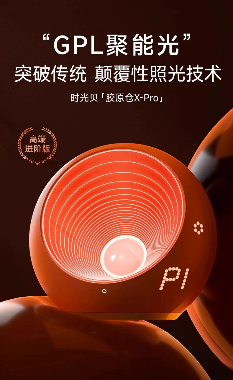 咨询优惠秒杀大排灯Kosiim时光贝Xpro胶原仓美容仪聚能牛奶光疗仪 5
