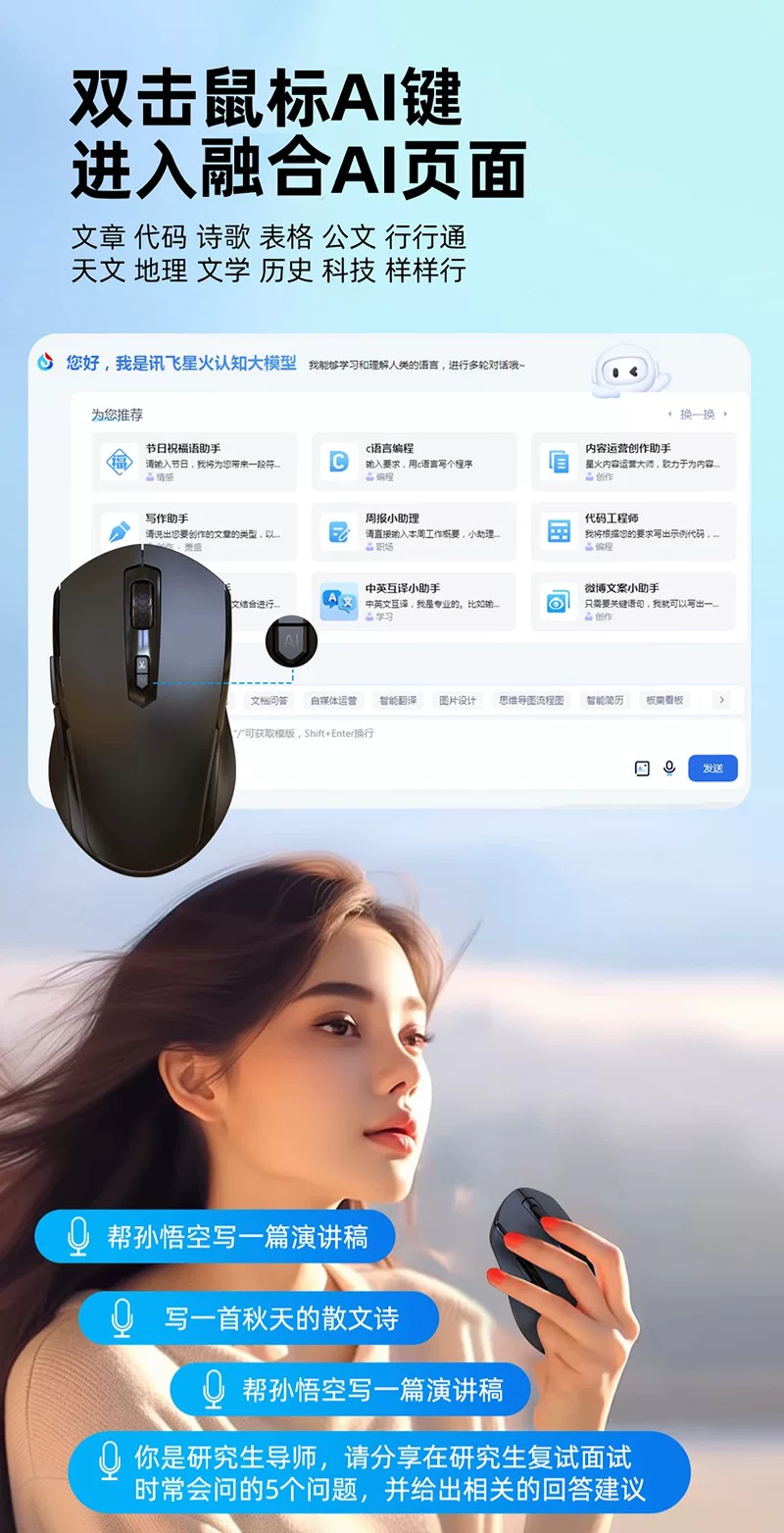 Ai人工智能语音说话声控打字鼠标翻译无线蓝牙适用于华为苹果电脑 6