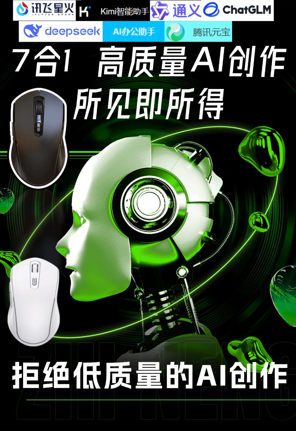 Ai人工智能语音说话声控打字鼠标翻译无线蓝牙适用于华为苹果电脑 2