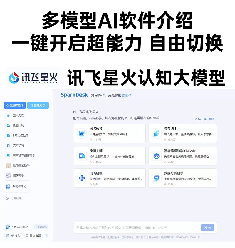 Ai人工智能语音说话声控打字鼠标翻译无线蓝牙适用于华为苹果电脑 7