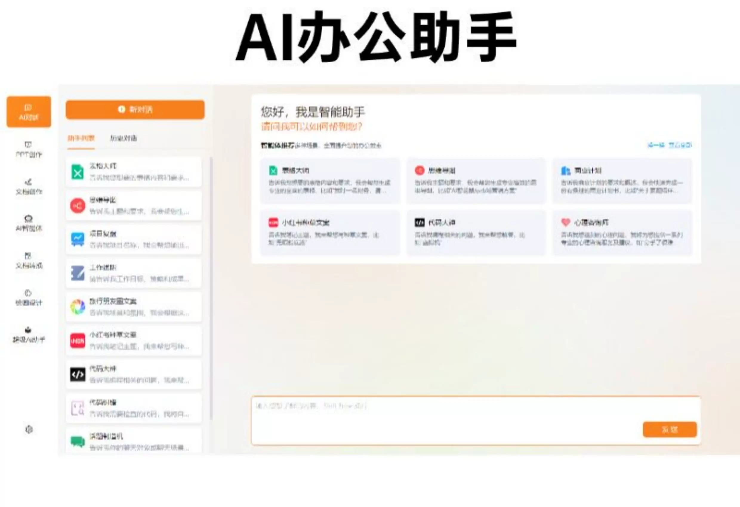 Ai人工智能语音说话声控打字鼠标翻译无线蓝牙适用于华为苹果电脑 9