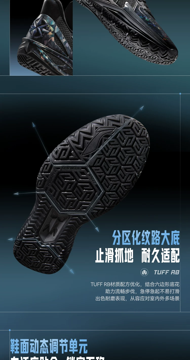 李宁利刃6V2 | 篮球鞋男款青少年专业实战缓震回弹耐磨防滑运动鞋 7