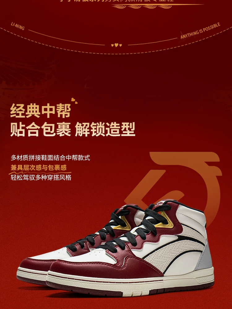 中国李宁惟吾PRO S MID板鞋男女鞋2026新款新年情侣中高帮运动鞋 2