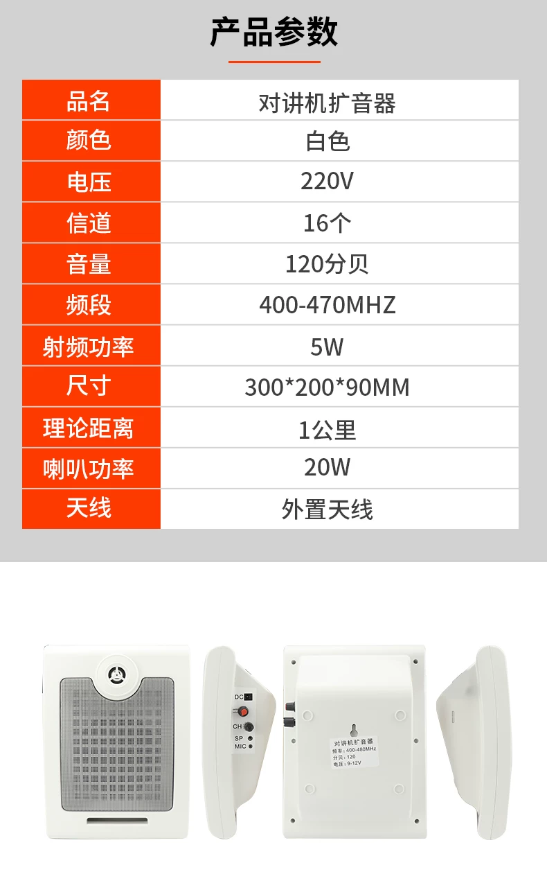 厨房餐厅学校饭店车间无线对讲机扩音器音箱柜台喊话扬声双向喇叭 10