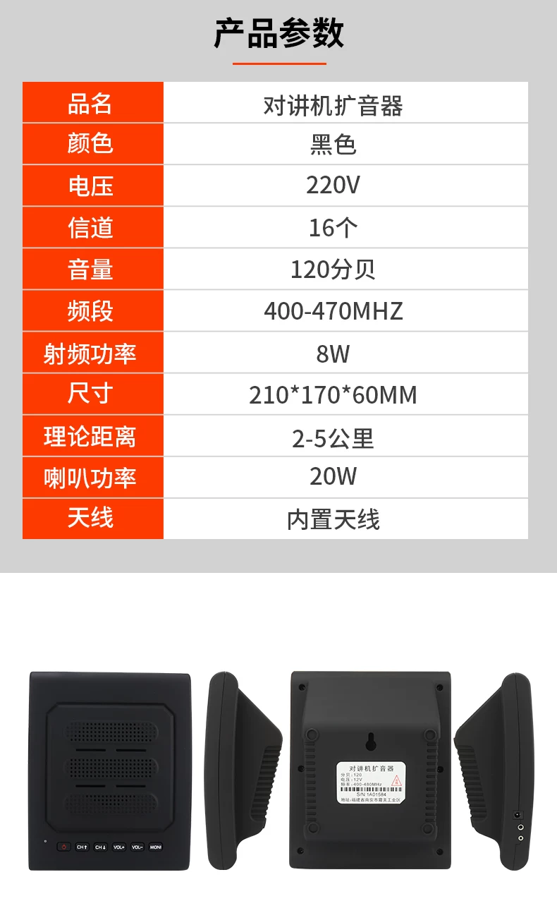厨房餐厅学校饭店车间无线对讲机扩音器音箱柜台喊话扬声双向喇叭 12