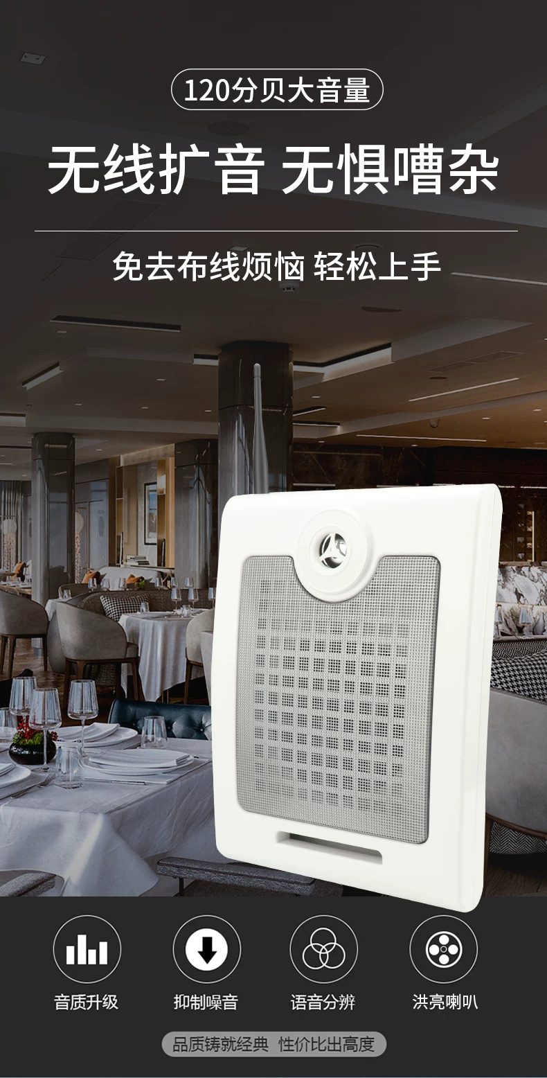 厨房餐厅学校饭店车间无线对讲机扩音器音箱柜台喊话扬声双向喇叭 6