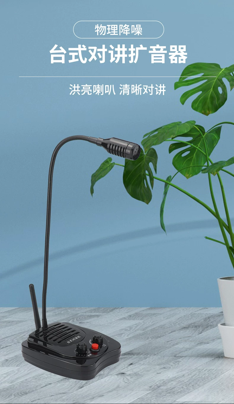 厨房餐厅学校饭店车间无线对讲机扩音器音箱柜台喊话扬声双向喇叭 7