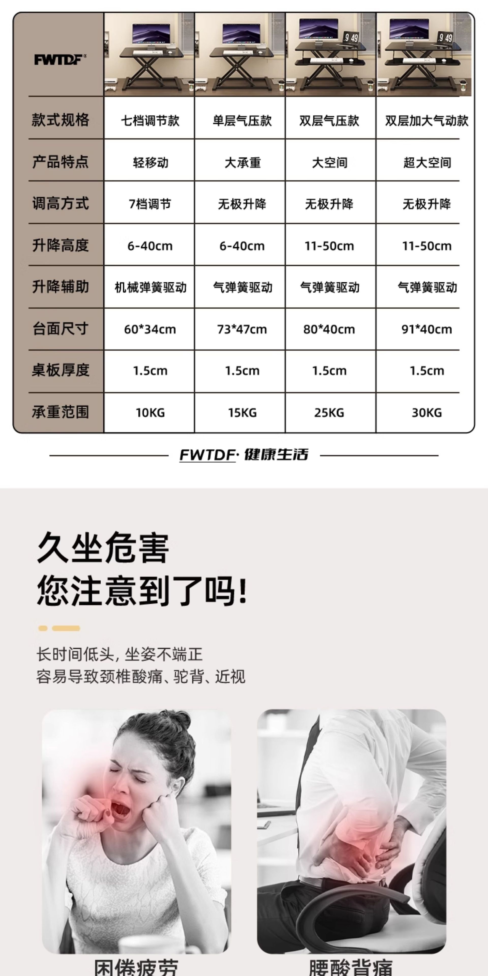 站立式工作台电脑升降桌站着办公工作电脑桌可升降桌面书桌笔记本 2