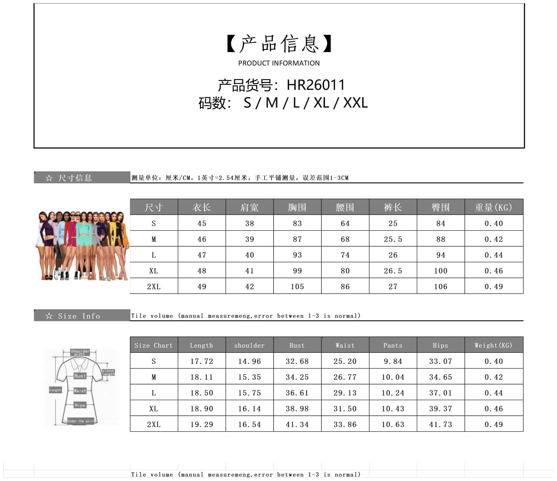 HR26011 欧美时尚女装印花连帽长袖短裤拇指扣微喇叭两件裤套装女 1