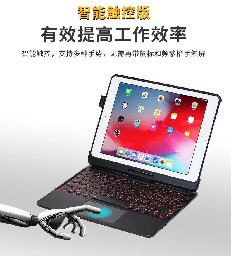 360度旋转妙控键盘 适用iPad平板带笔槽触摸板圆帽键厂批直销 10