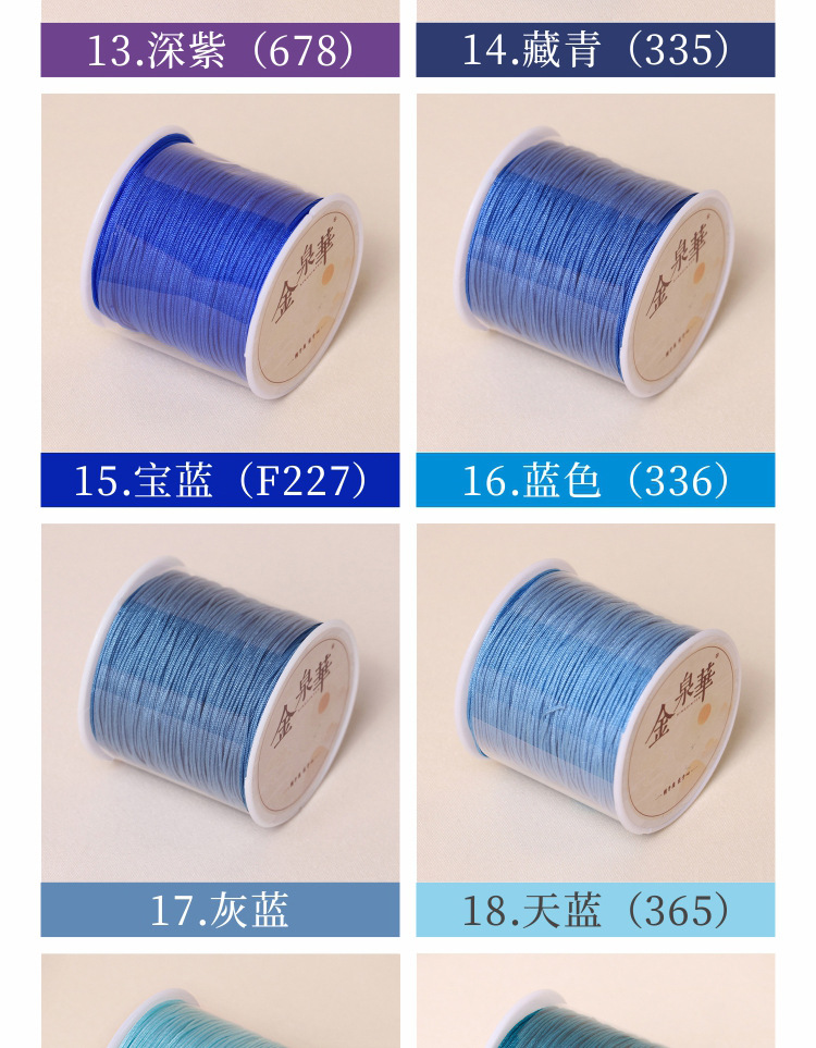72号台湾玉线珠宝玉器吊坠绳手链绳diy 中国结编织线绳金泉华批发 12