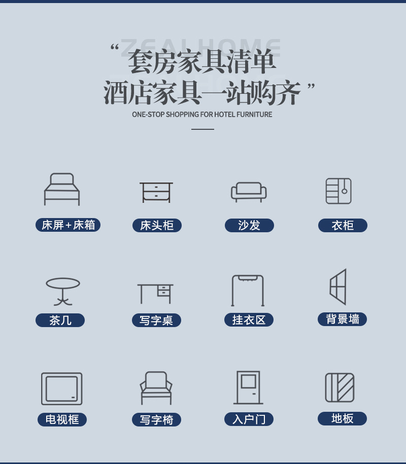 酒店家具标间套房全套送装一体民宿公寓宾馆沙发客房家具厂家 5