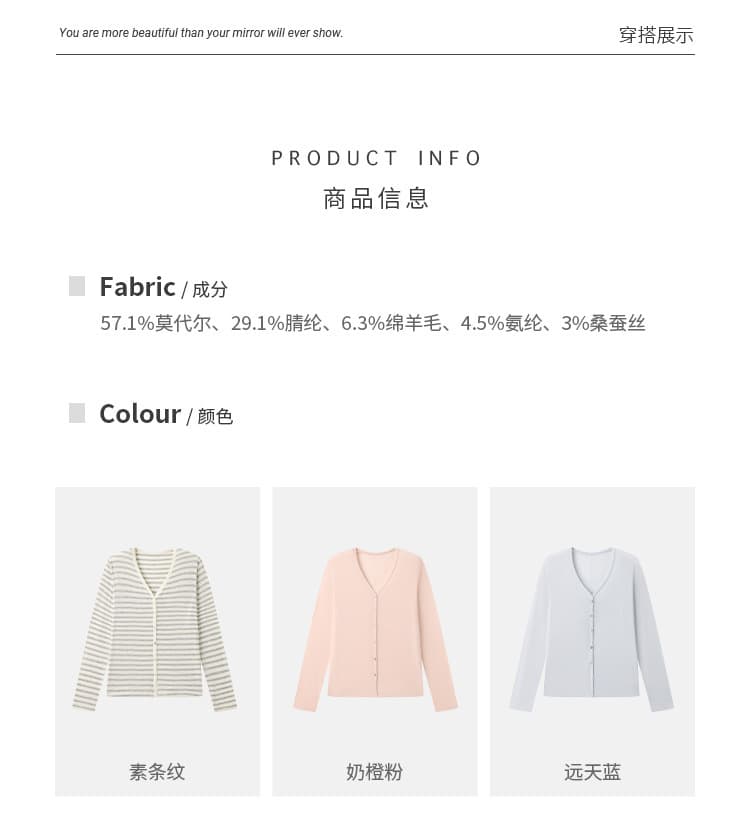 春夏天丝莫代尔开衫女蚕丝羊毛韩系亲肤针织衫轻薄纽扣长袖上衣 21
