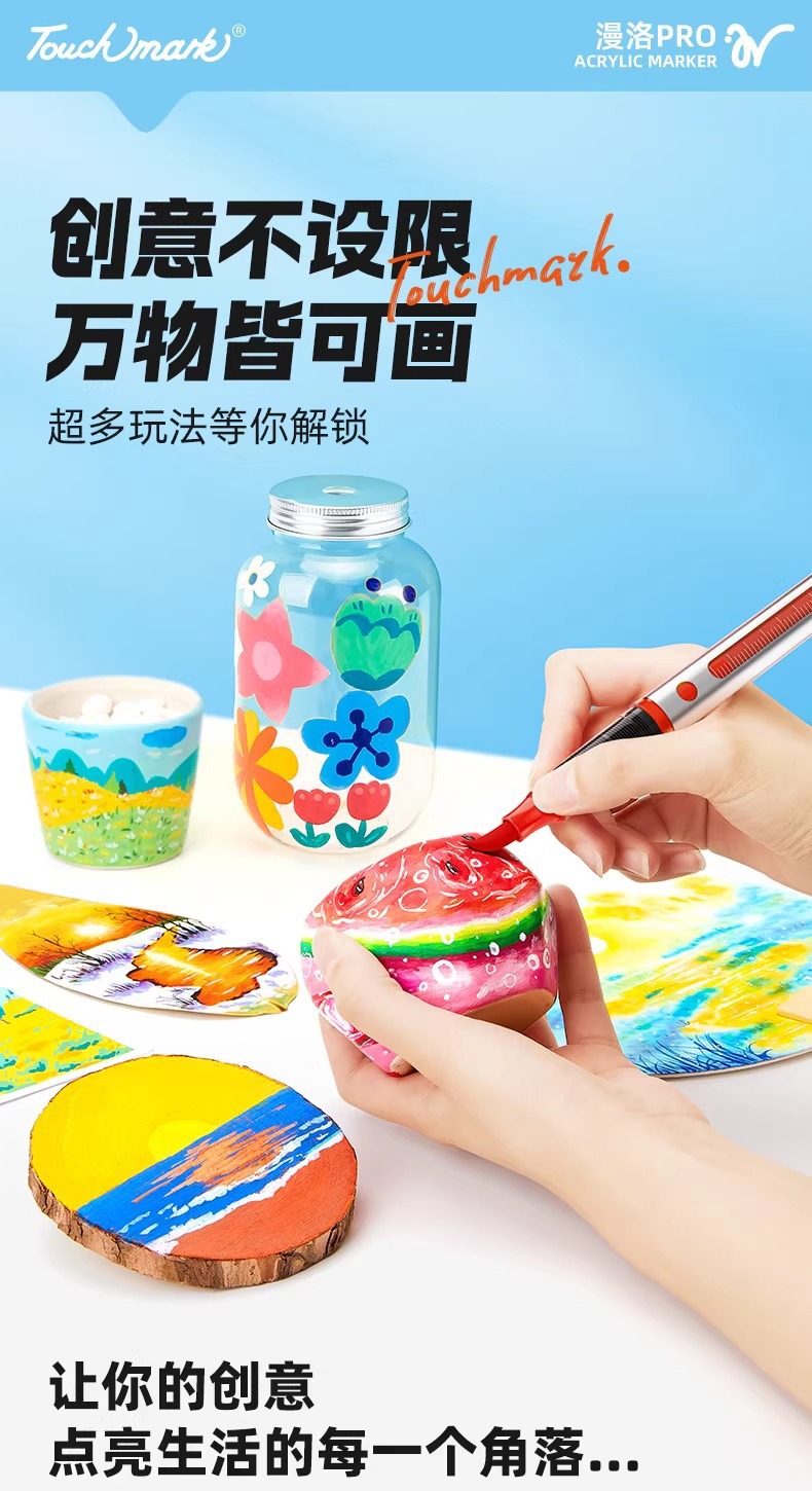 泰驰Touchmark漫洛PRO软头直液式丙烯马克笔24/36/48/60/80/120色 9