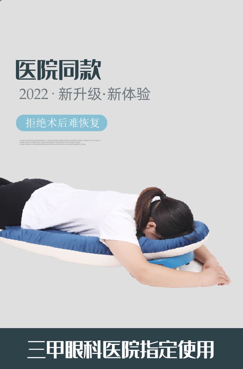 眼科使用趴睡枕视网膜术后趴枕颈肩脱落网脱床上神器玻切俯卧位 14
