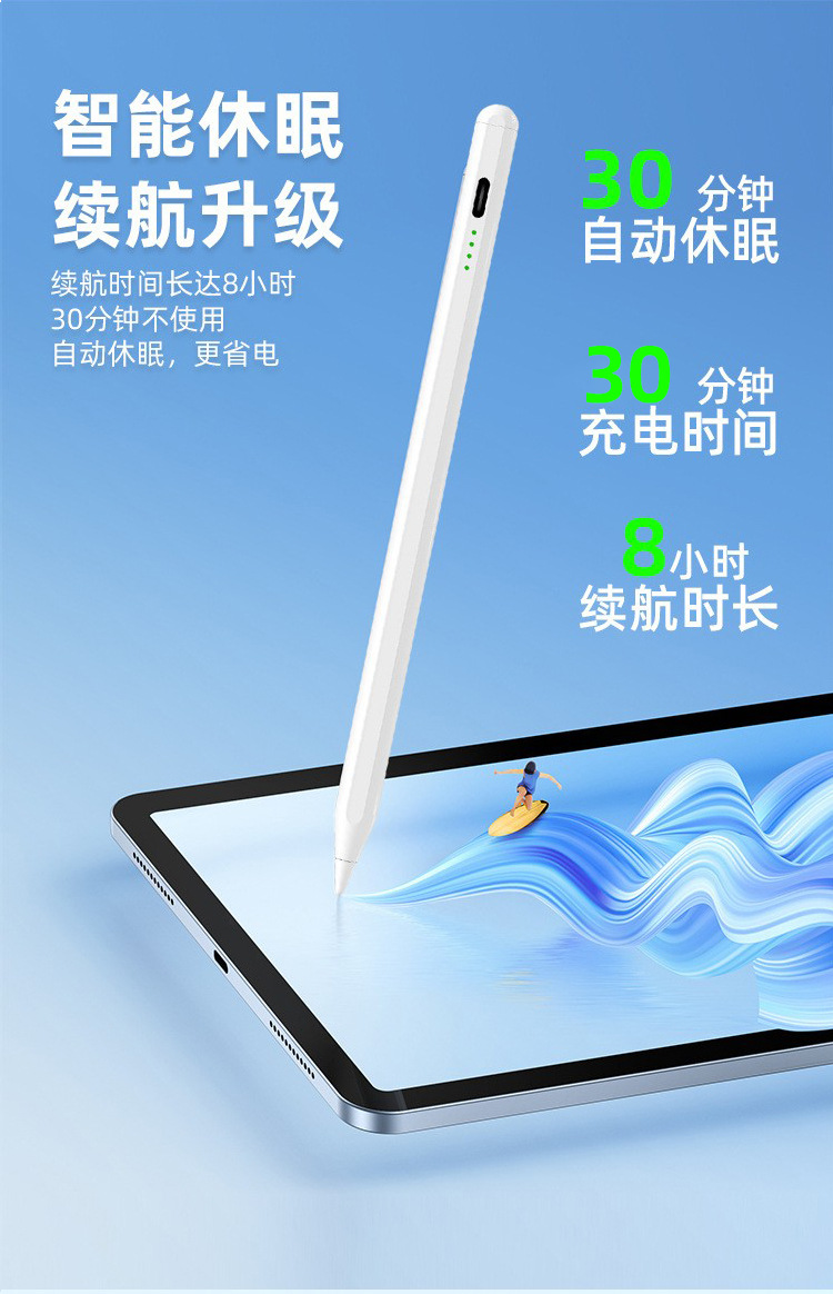 现货ipadpencil电容笔磁吸苹果触控笔适用apple pencil触屏手写笔 6