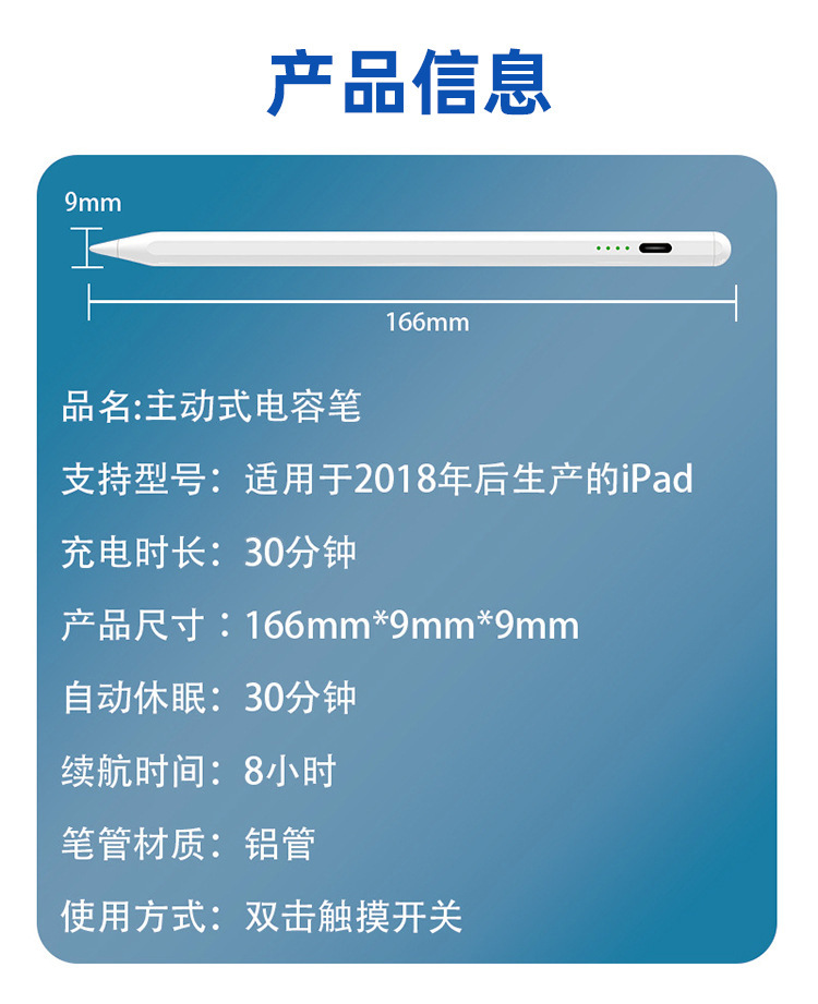 现货ipadpencil电容笔磁吸苹果触控笔适用apple pencil触屏手写笔 12