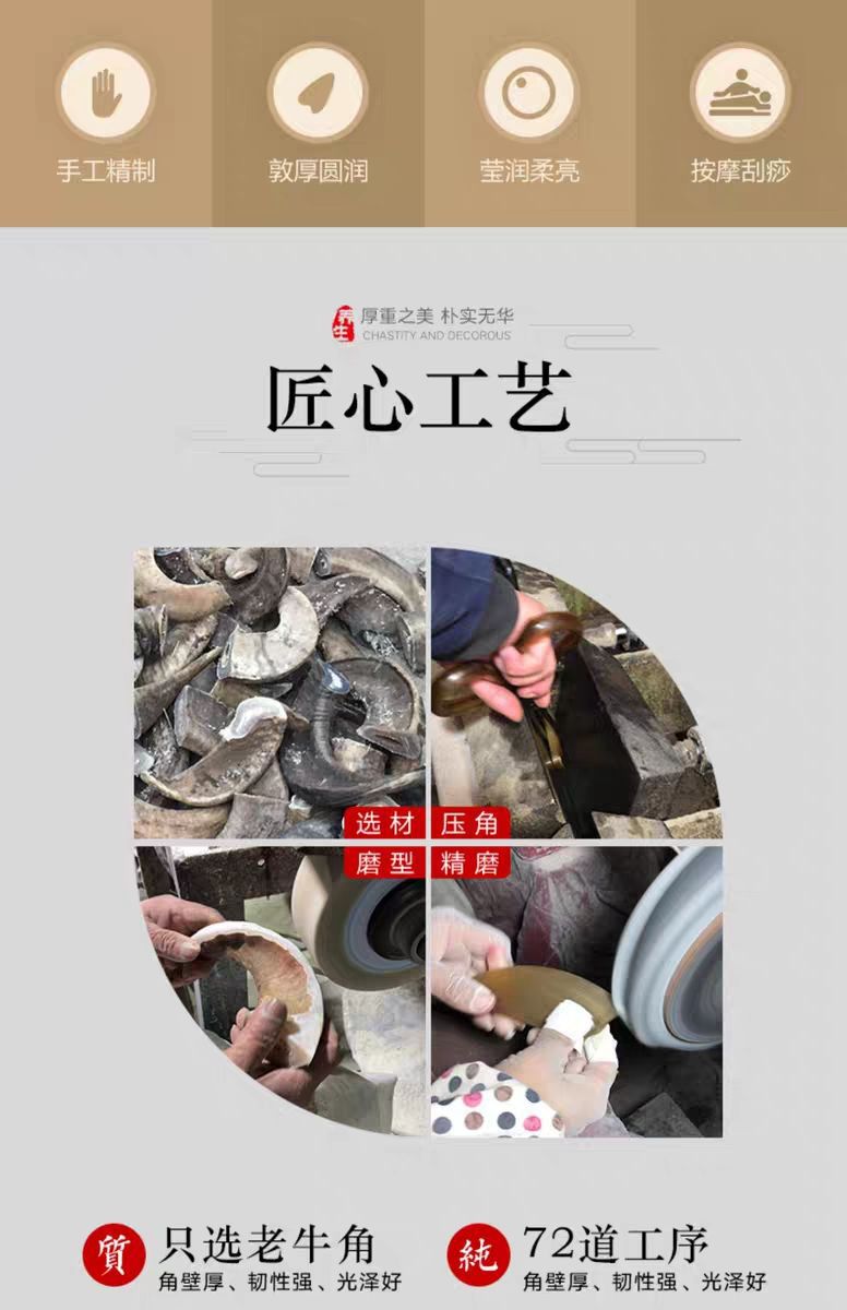 天然牛角刮痧板全身通用疏通经络背部颈部腿部美容按摩板 2