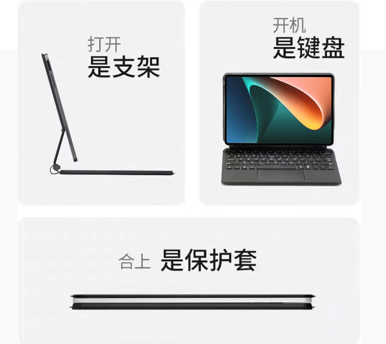 磁吸悬浮智能键厂批适用小米平板5/6Pro妙控键盘11寸盘德韩法俄语 21