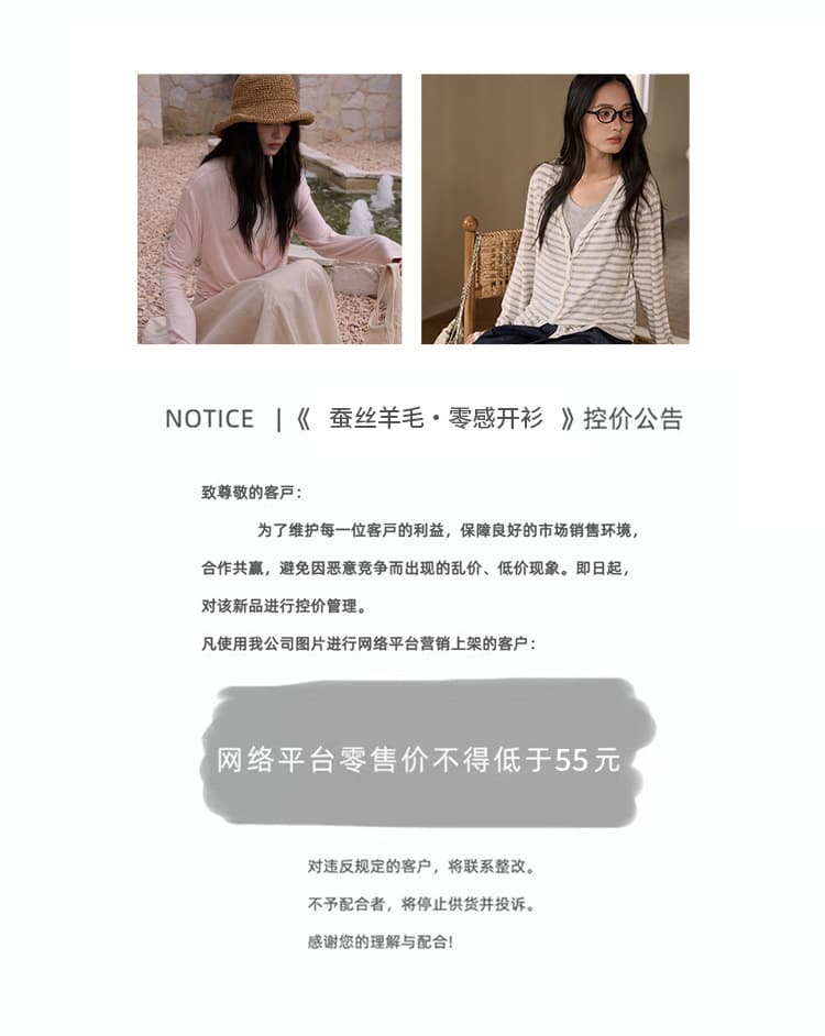 春夏天丝莫代尔开衫女蚕丝羊毛韩系亲肤针织衫轻薄纽扣长袖上衣 2