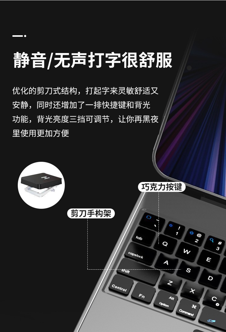 适用iPad悬浮键盘Pro11磁吸妙控键盘Pro12.9触控一体式蓝牙键盘 19